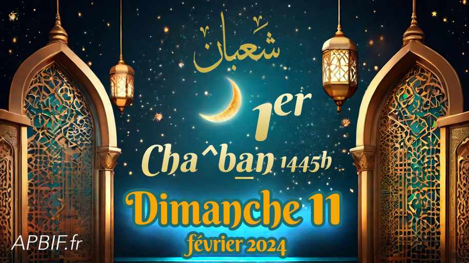 RAMADAN 2024 : lundi 11 ou mardi 12 mars